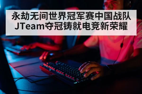 professional gamer playing